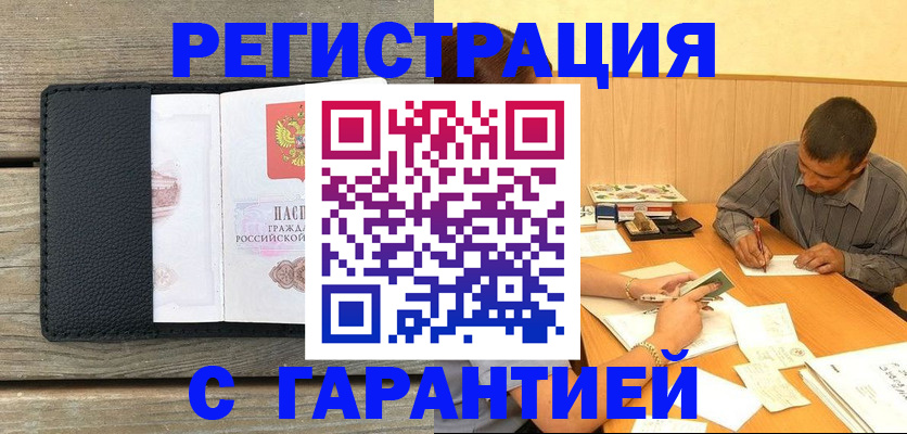прописка поиск в Казани